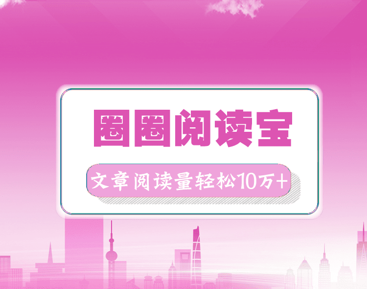 圈圈阅读宝-系统演示